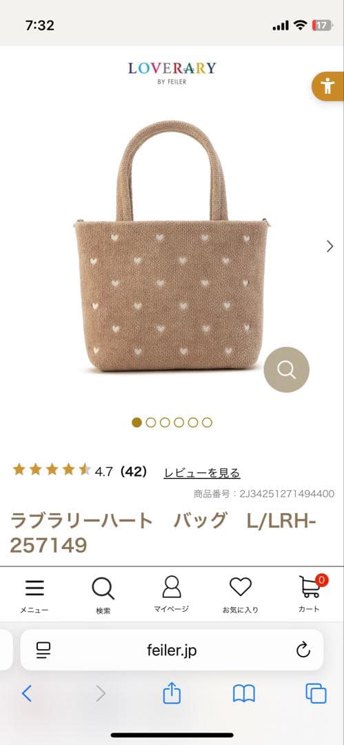 FEILER ラブラリーハートバッグ　フェイラー