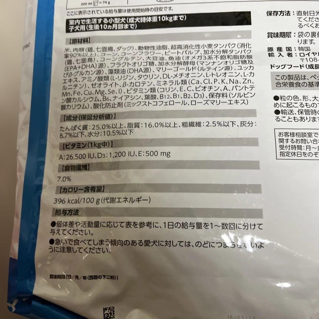 ロイヤルミニ インドア パピー 10kg ドライフード