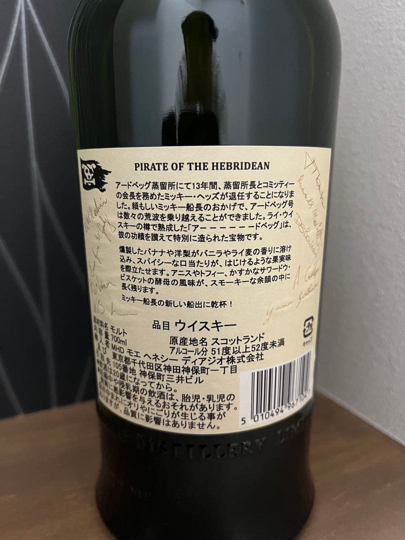 アードベッグ　Ardbeg　Arrrrrrrdbeg