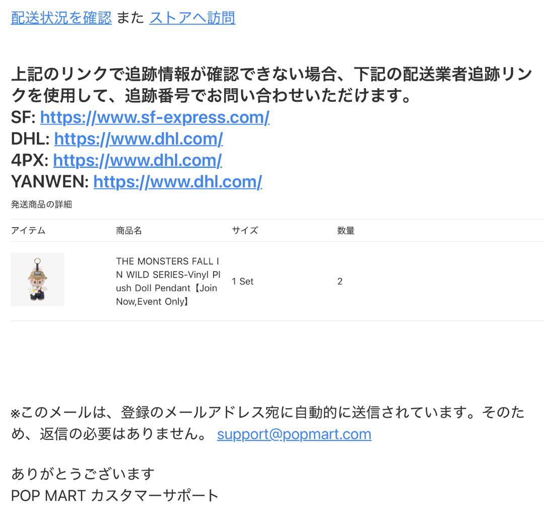 LABUBU FALL IN WILDぬいぐるみペンダント