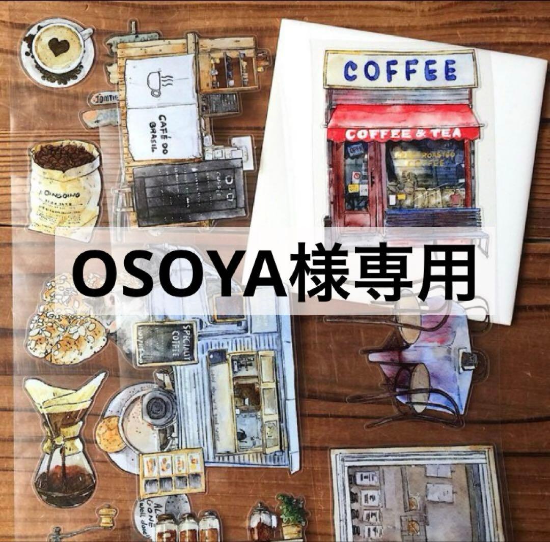 テープ・マスキングテープ OSOYA