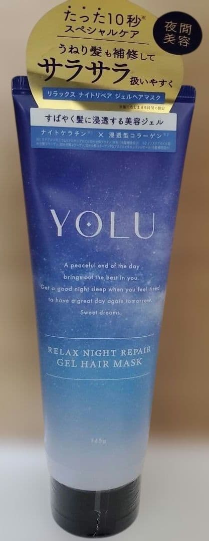 リラックスナイトリペア　シャンプー　トリートメント　ヘアオイル　ヨル　YOLU