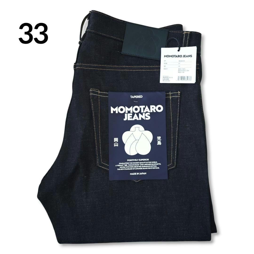 【新品未使用】 桃太郎ジーンズ MMJB0200 33インチ