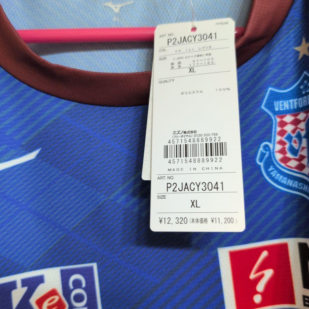 ヴァンフォーレ甲府2025レプリカユニフォーム未使用