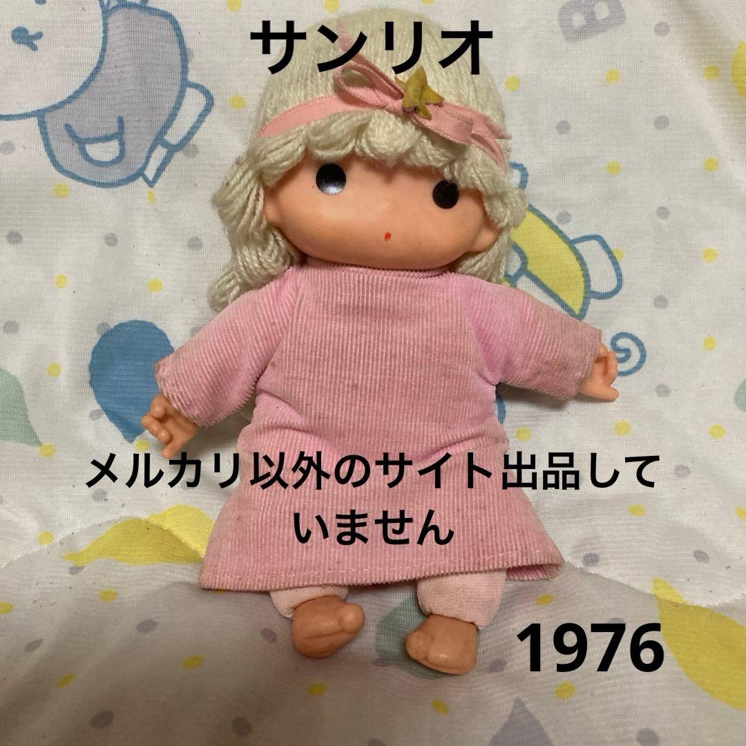 サンリオ　昭和レトロ　1976 リトルツインスターズ　ララ　人形　中古品