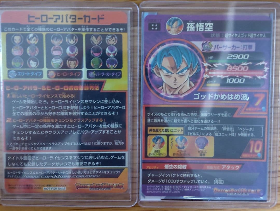 ドラゴンボールヒーローズ まとめ売り DBH 引退品