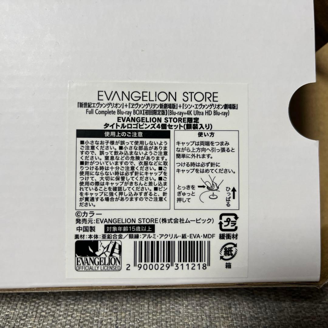 エヴァンゲリオン　タイトルロゴピンズ4個セット(額縁入り)