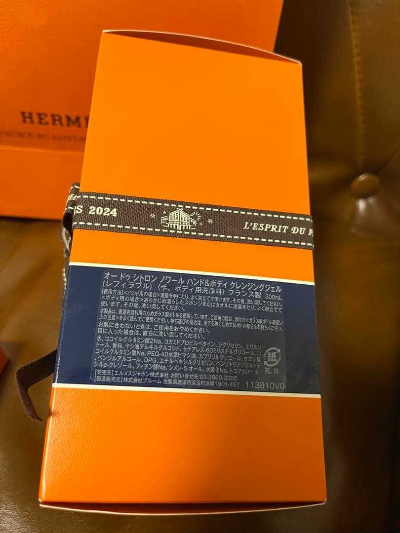 限定値下【HERMES】ハンド＆ボディ クレンジングジェル