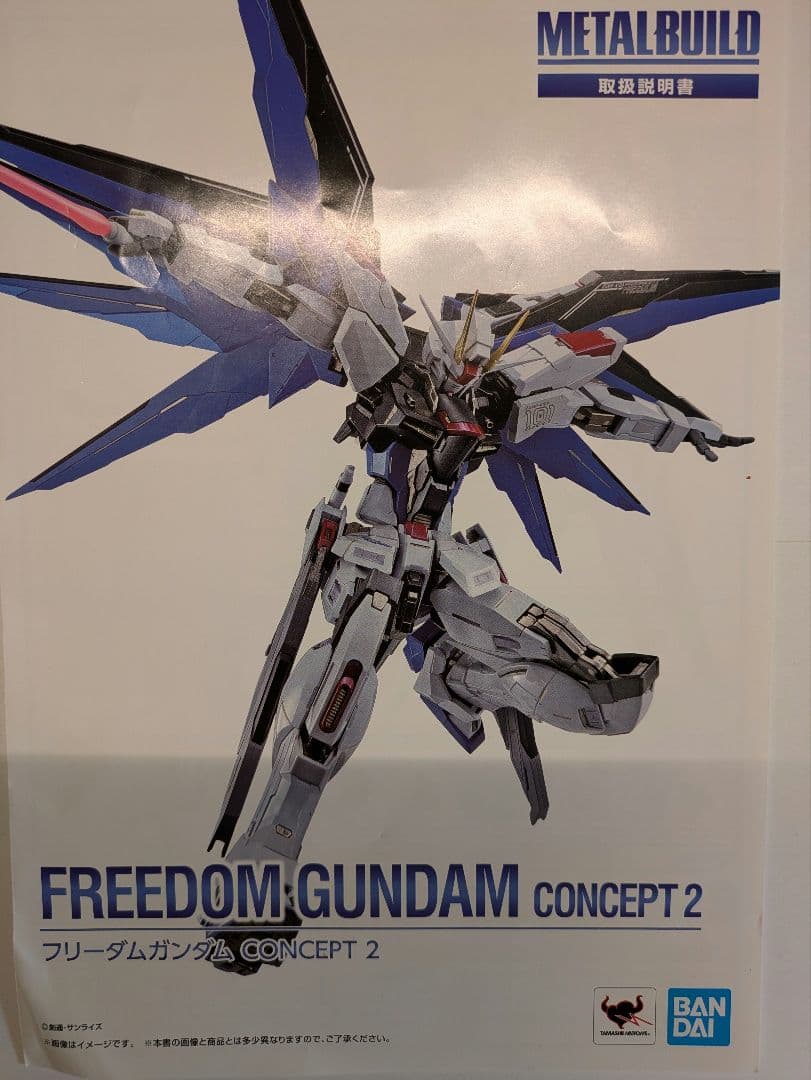 メタルビルド フリーダムガンダム CONCEPT 2