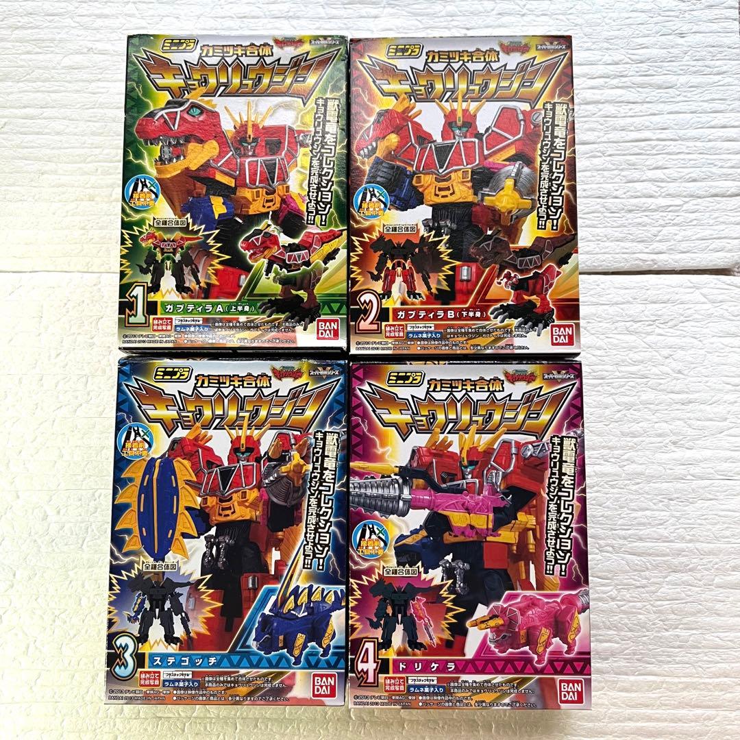 ミニプラ　キョウリュウジン