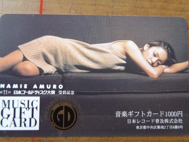 安室奈美恵さん　音楽券