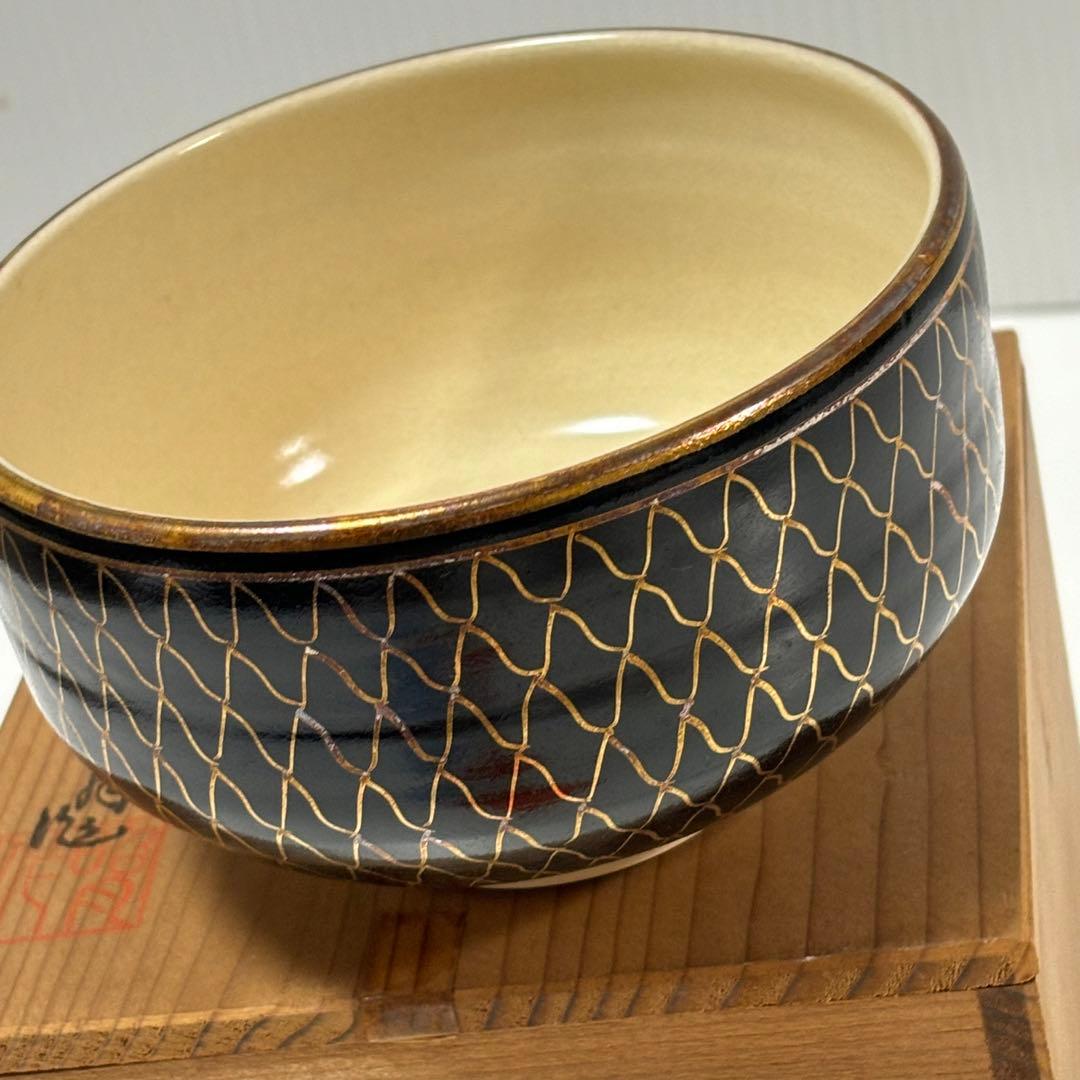 九谷焼　昭月作　金彩　茶碗　茶道具