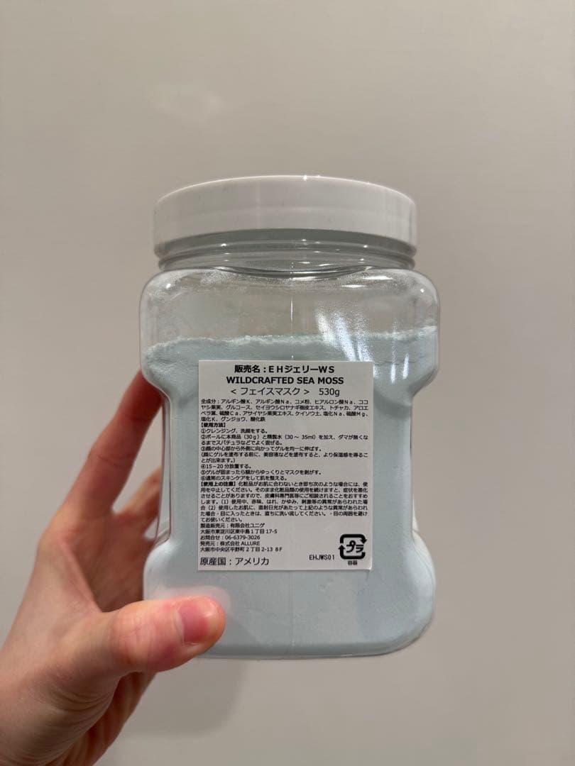 ハイドロジェリーマスク　シーモス　新品未使用