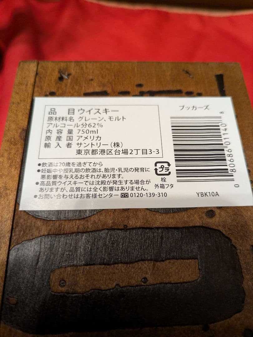 ブッカーズ Booker's 2024年124.4プルーフ750ml 62.2%