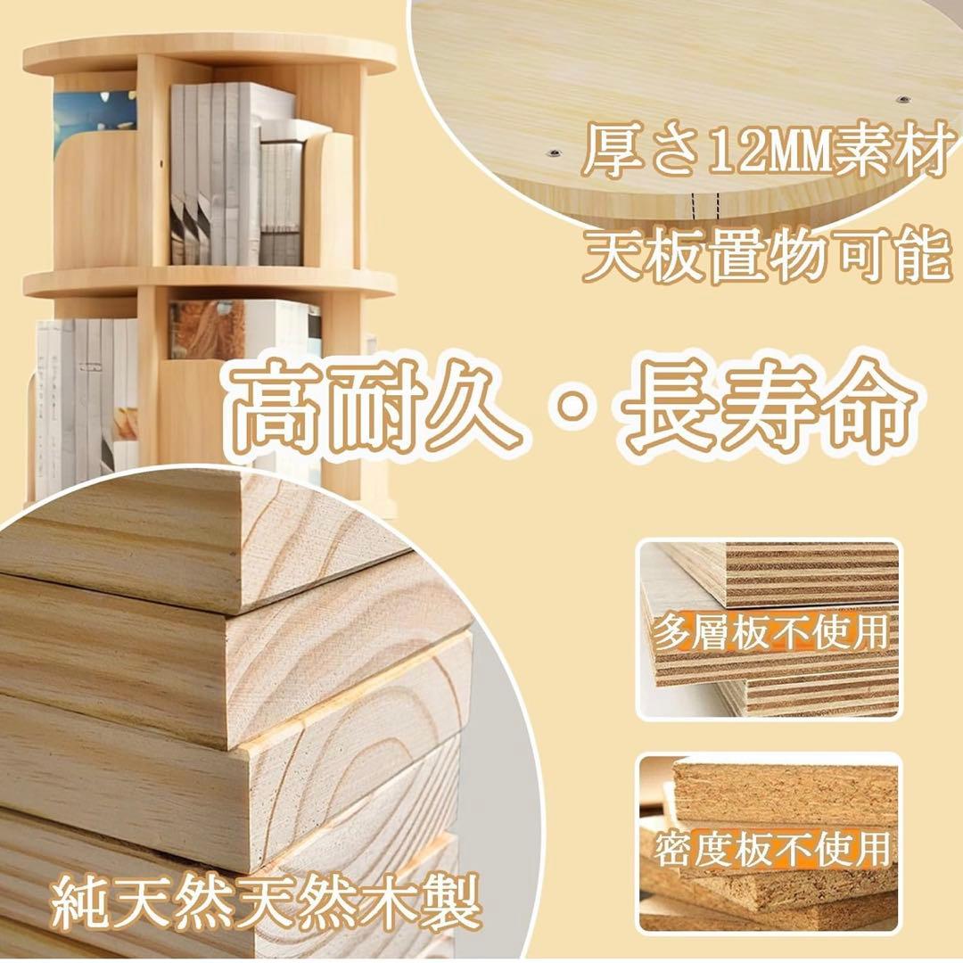 回転本棚 大容量 絵本 収納 モダン天然木 A4 おしゃれ 回転式本棚 4段