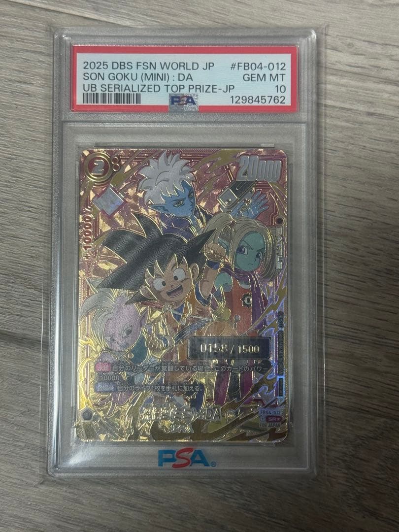 フュージョンワールド　シリアル　孫悟空　ミニ　DAIMA psa10