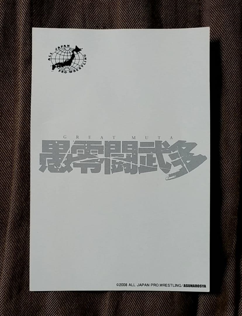 グレートムタ 胸像 双龍ver. 直筆サイン入りポストカード付き スタチュー
