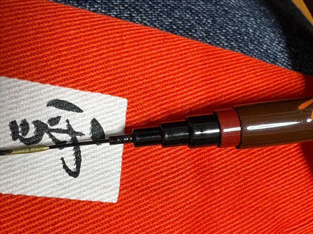 バリバス（モーリス）　雪月風花　秋　110 タナゴ竿