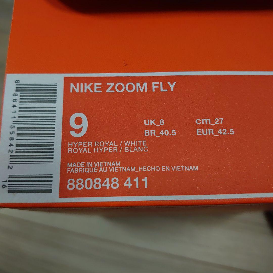 新品 ナイキ ズームフライ 【27.0㎝】