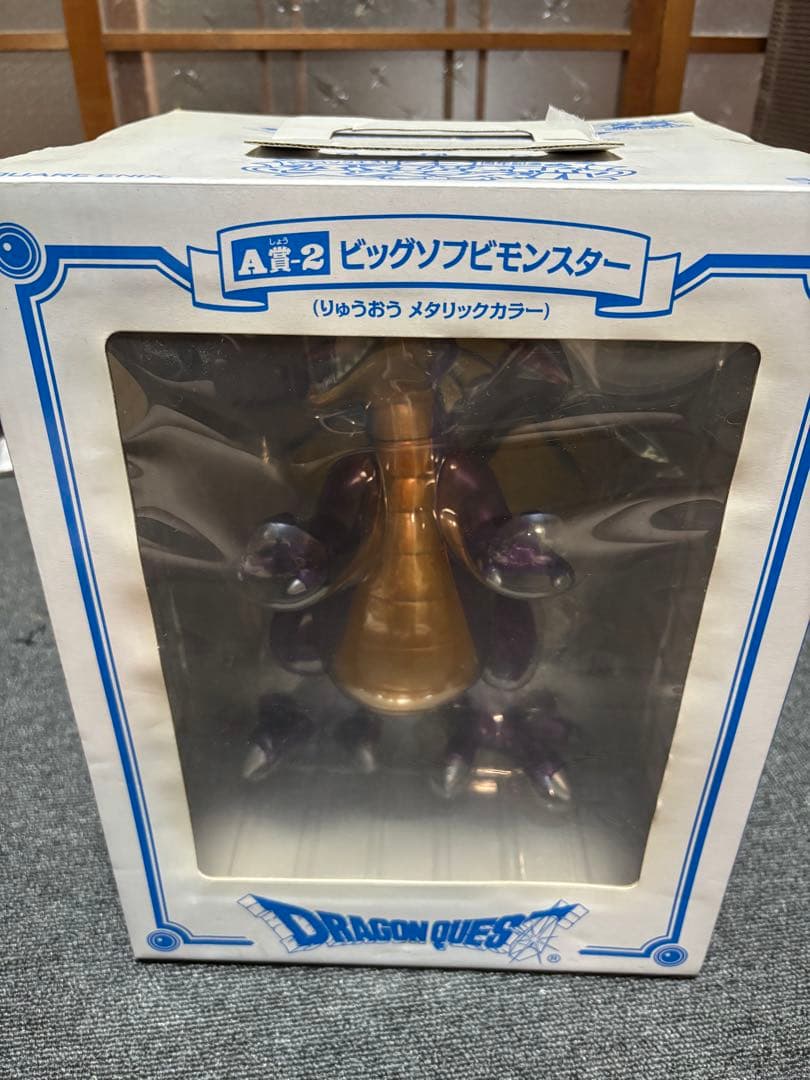 ドラゴンクエスト 2体