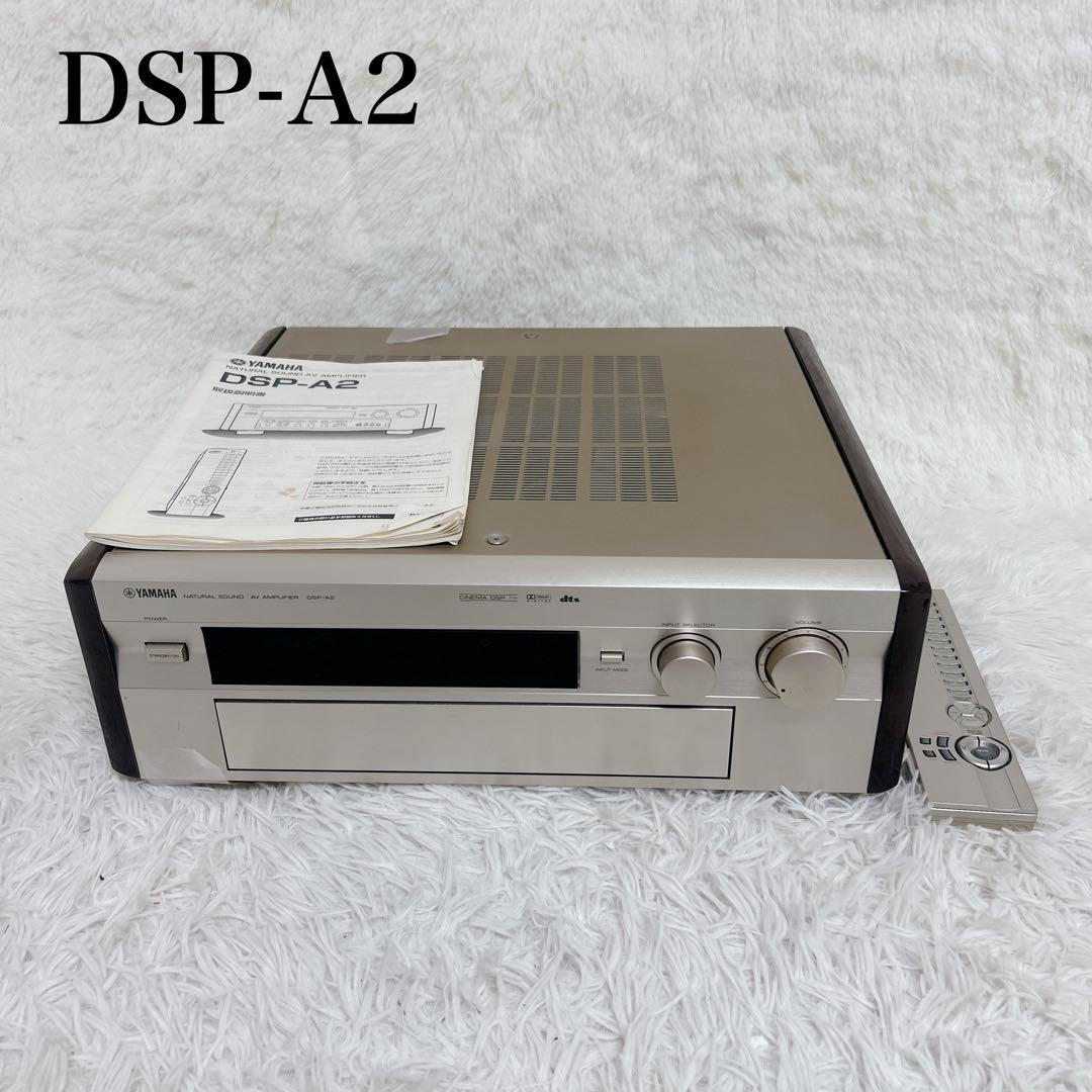【希少】ヤマハ DSP-A2 7ch AVサラウンドアンプ　付属品