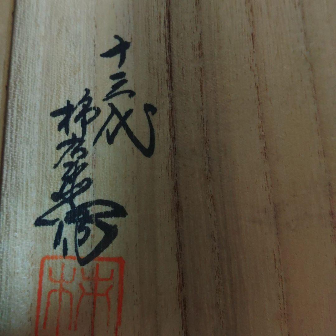 人間国宝　13代酒井田柿右衛門　鳳凰文草花文花瓶　作家者