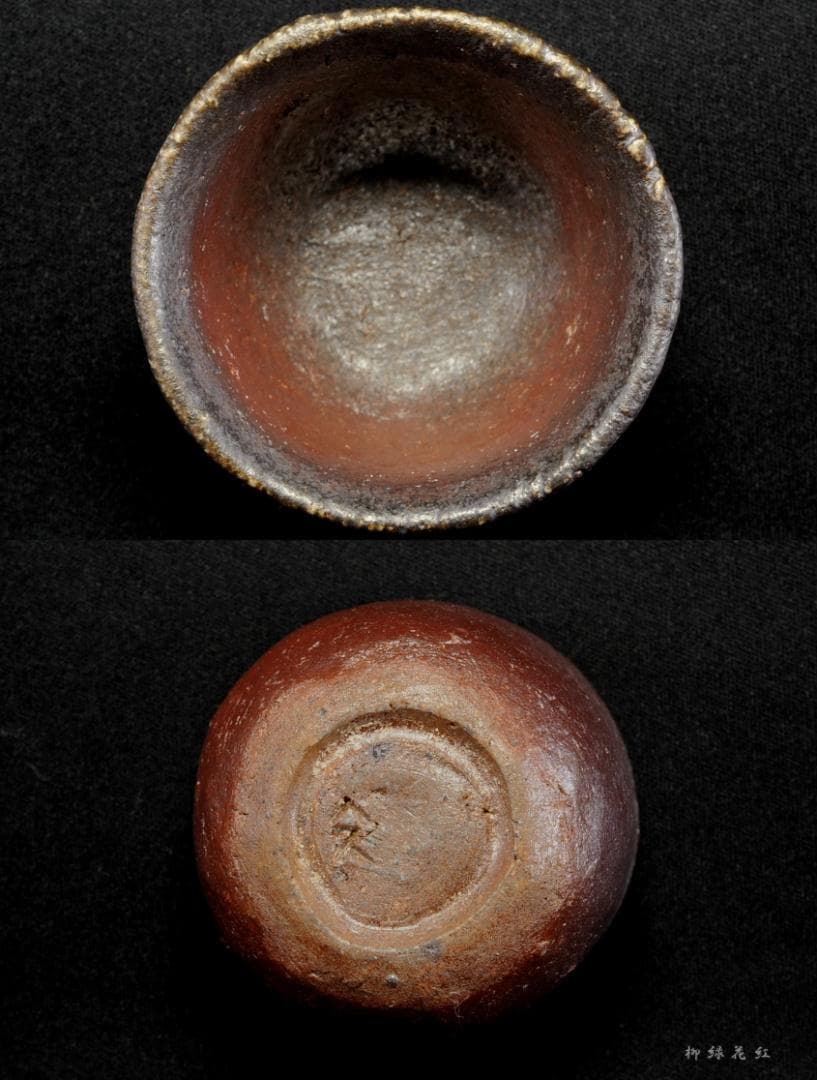 森陶山 備前 手びねり 煎茶器揃 共箱 煎茶道具