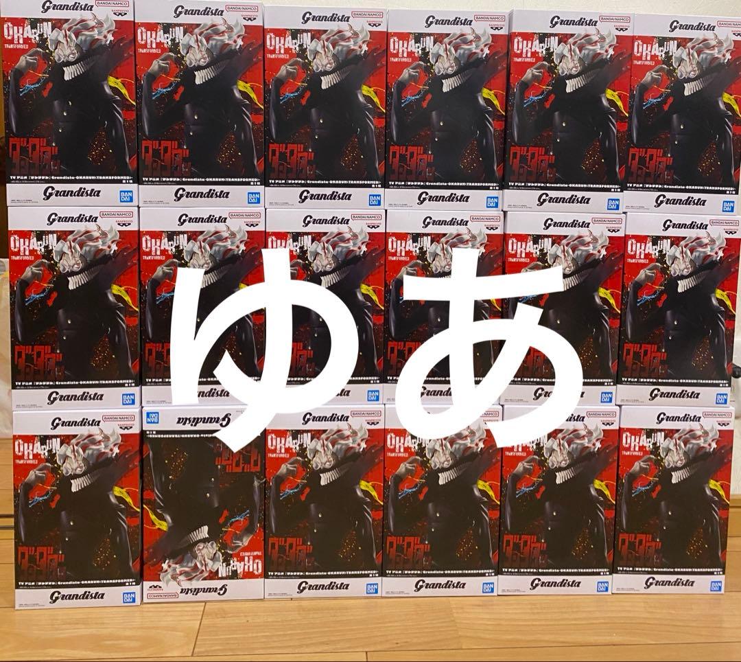 Grandista ダンダダン18点セットフィギュア