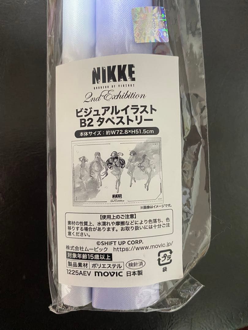 勝利の女神 NIKKE展 2nd Exhibition タペストリー ニケ展