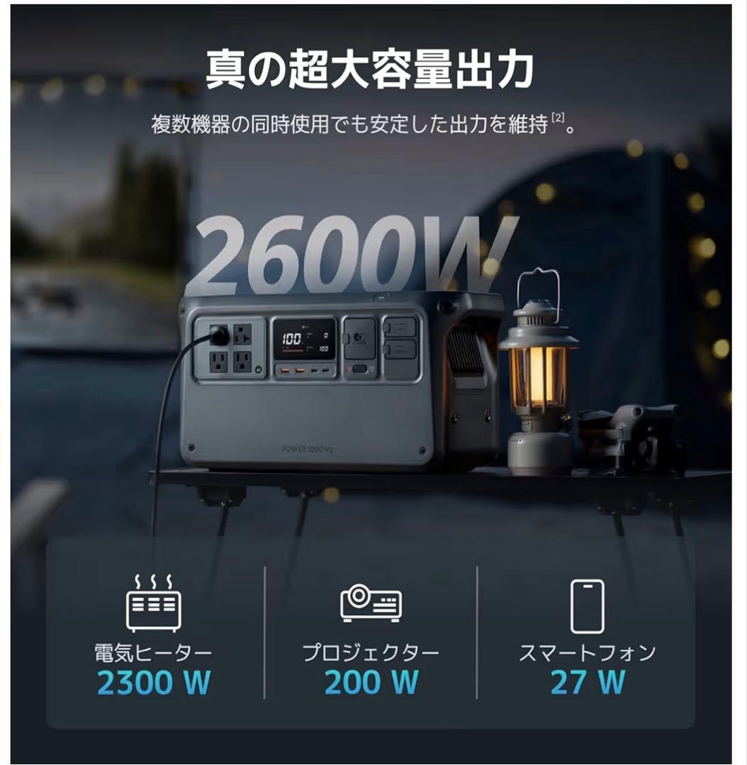【ほぼ新】DJI POWER 1000 V2 ポータブル電源　1024Wh大容量