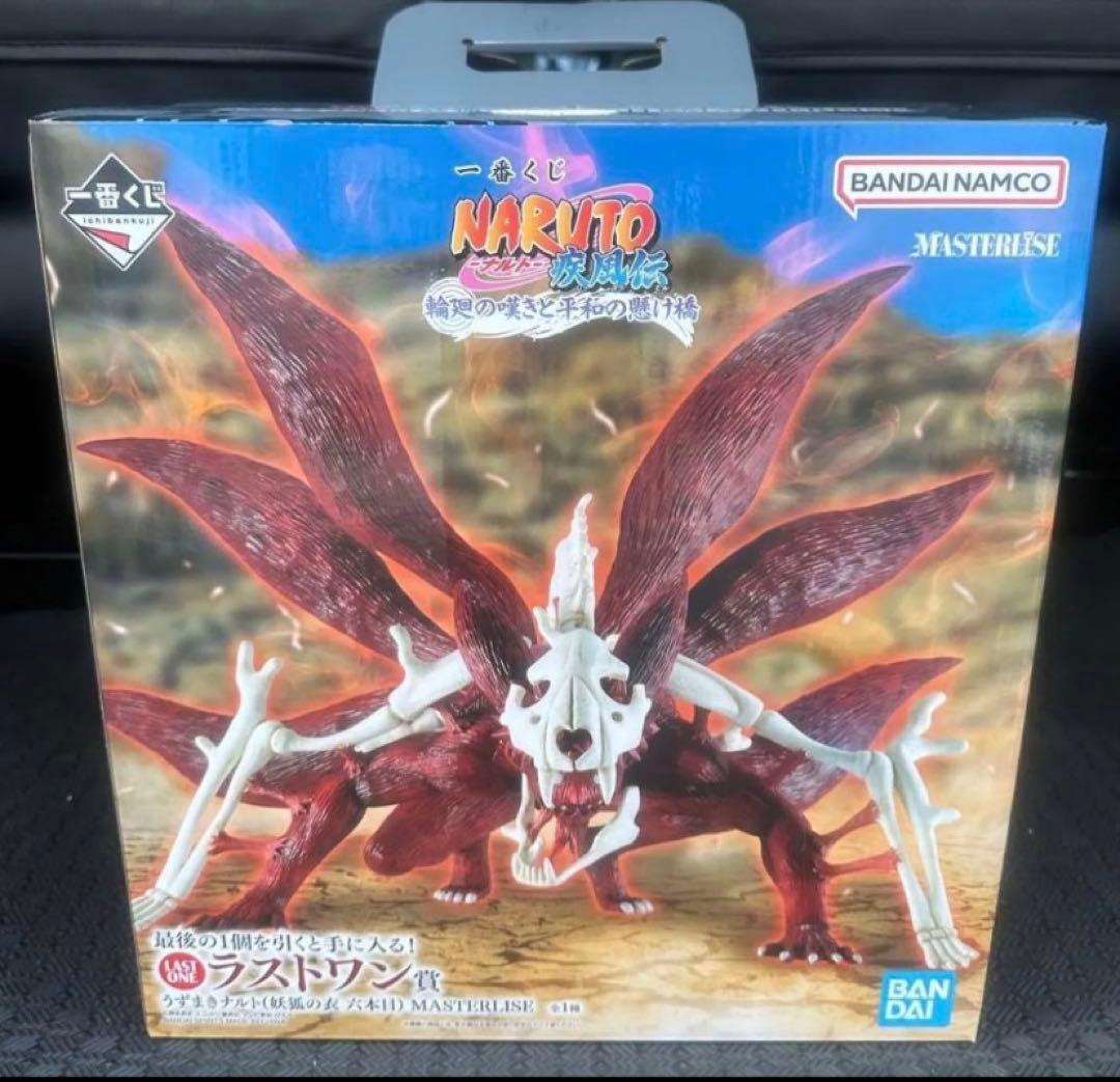 一番くじ　ナルト　ラストワン　フィギュア