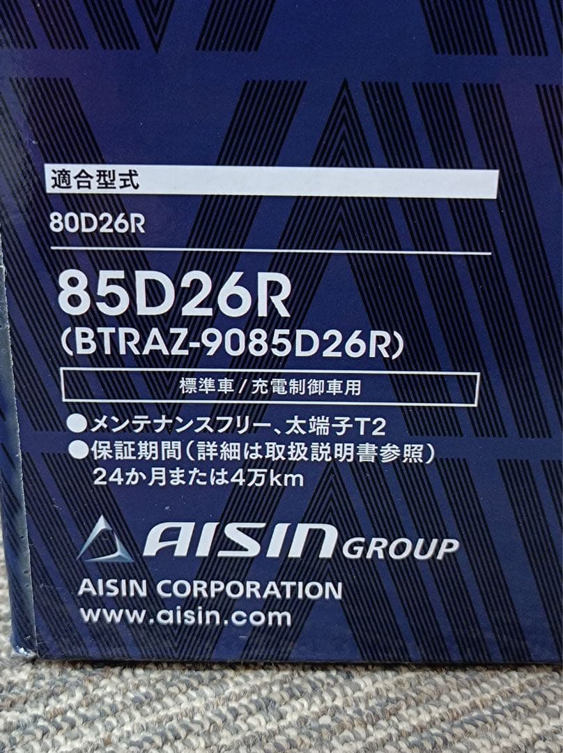 八6031【未使用品】AISIN バッテリー　85D26R