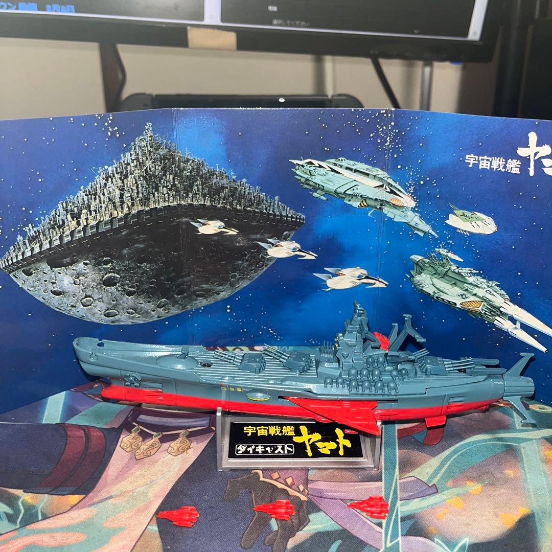 【超希少】宇宙戦艦ヤマト 1/1300 ダイキャスト