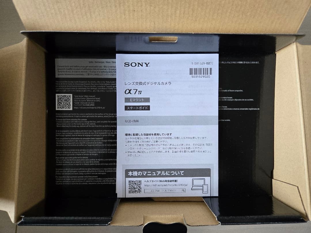 SONY α7 Ⅳ ミラーレス一眼カメラ
