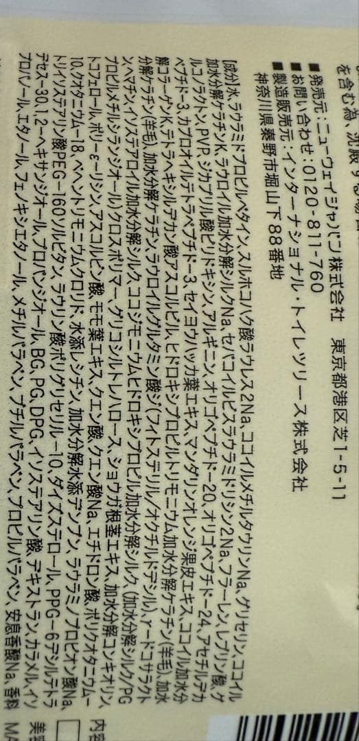 ナノアミノプレミアム　エスタージュモイスチャーセット