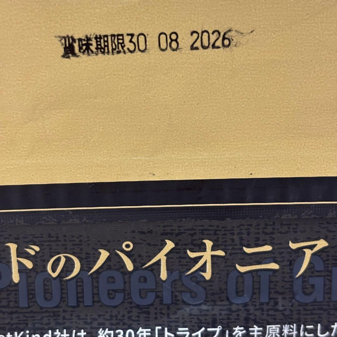 ペットカインド トライプドライ　2.72kg × 2 まとめ売り