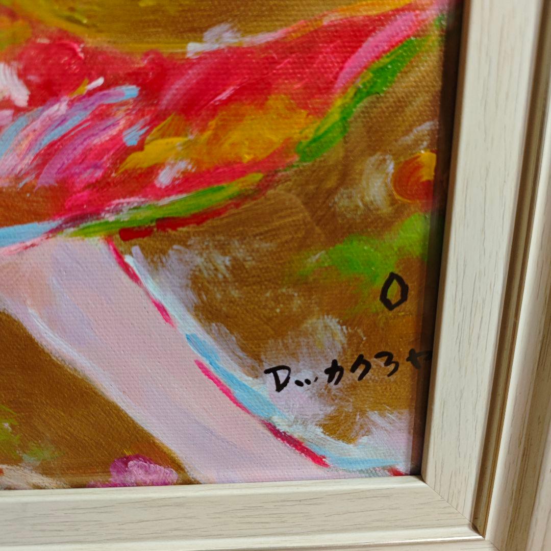 希少　ロッカクアヤコ　サイン入り　アクリル油彩画　額縁付き