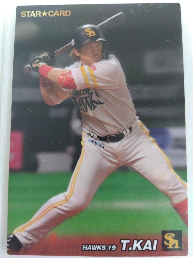 「送料無料」プロ野球カード! ソフトバンク!