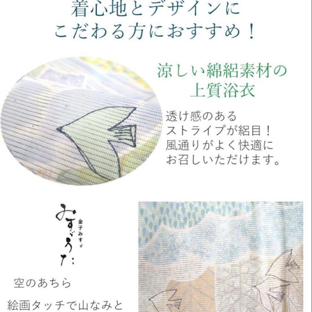 【最終値下】浴衣のみ12 今期新作金子みすゞ　浴衣　ゆかた　空のあちら紫系