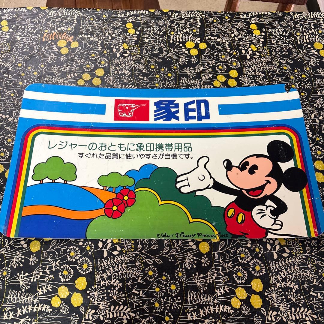 昭和レトロ　販促用看板　象印　ミッキーマウス　 非売品　1961年〜1974年