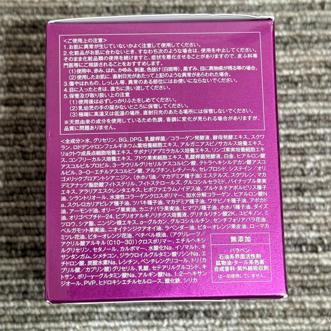 【未開封】エステファクト　日傘付き　3DパーフェクタージェルEX たかの友梨