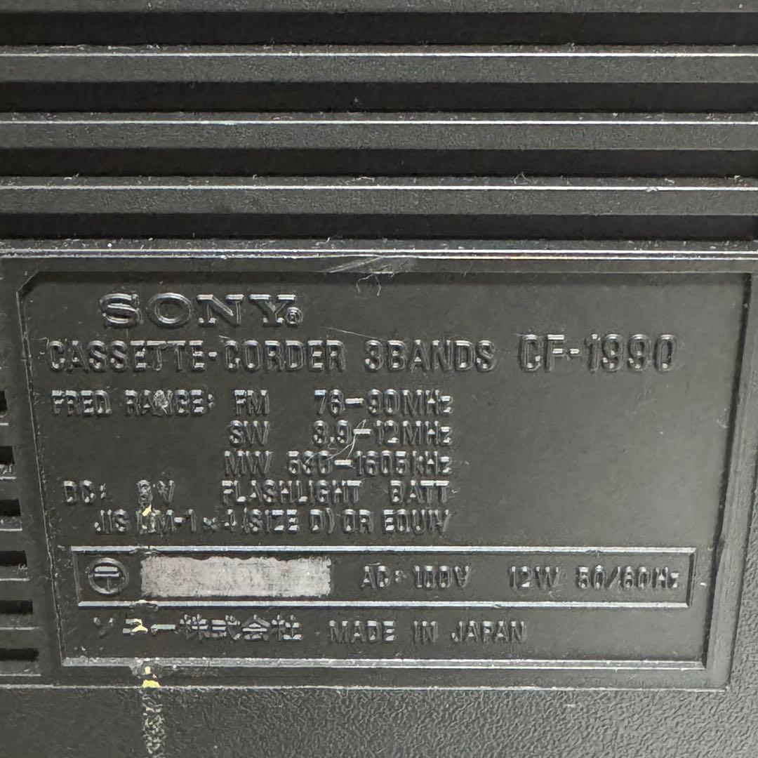 SONY ラジカセ CF-1990 ジャンク