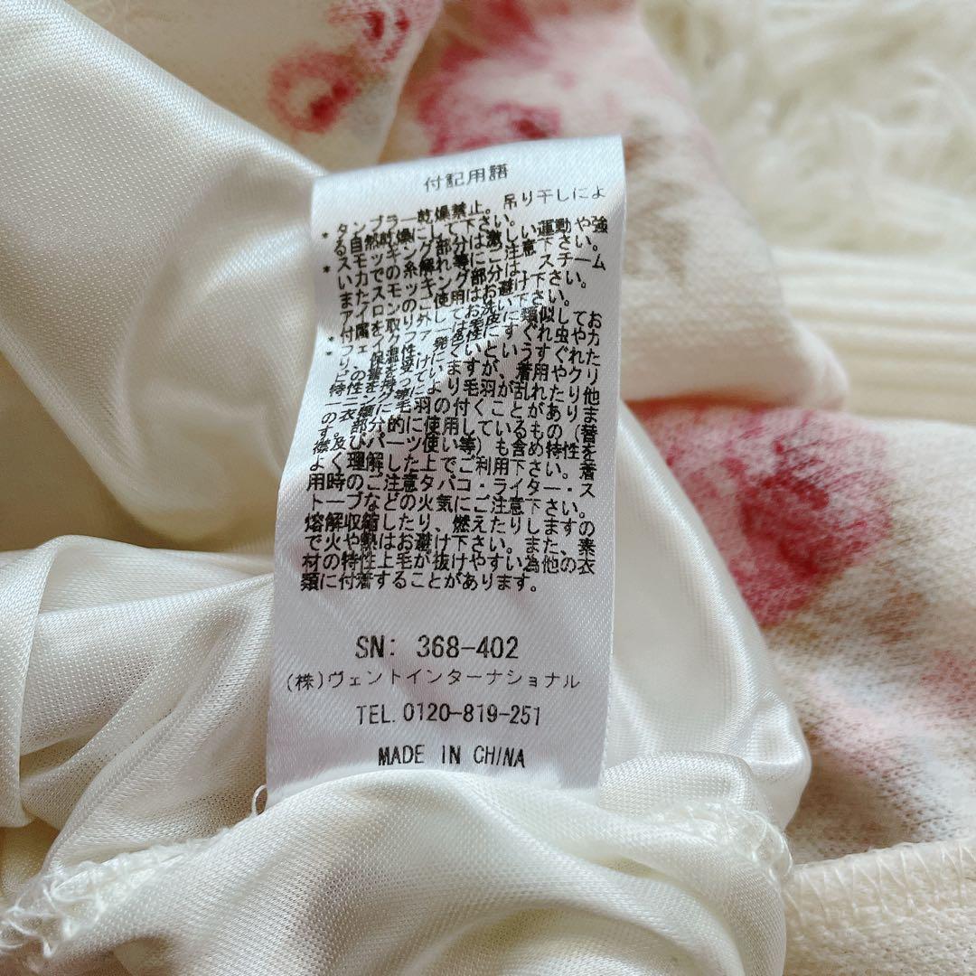 【最終価格】リズリサ　ワンピース　長袖　ファー　花柄　当時物　平成ギャル