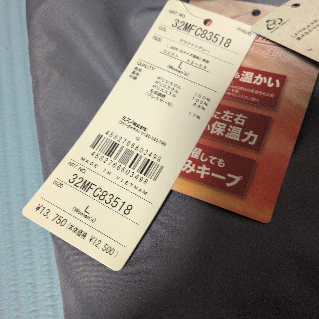 最終お値下げ　テックフィール　ブレスサーモパンツ新品