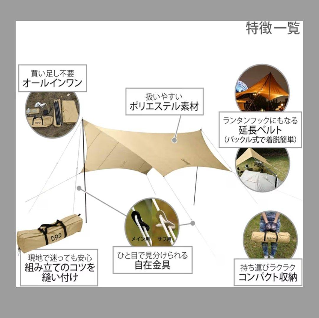 DOD ITSUKA タープ UV加工 （黒）