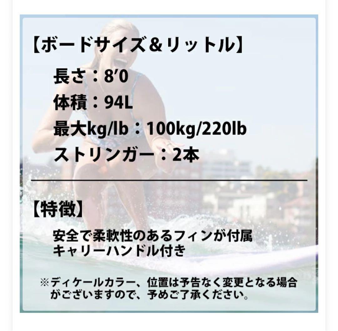 ソフテック ROLLER ローラー 8’0 ソフトボード　グリーン