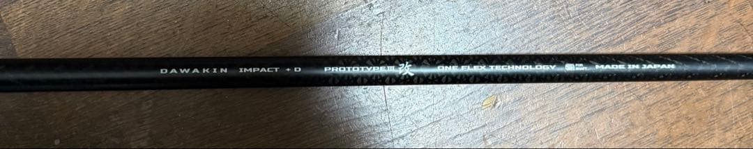 DAWAKIN IMPACT +D PROTOTYPE III 改 シャフト