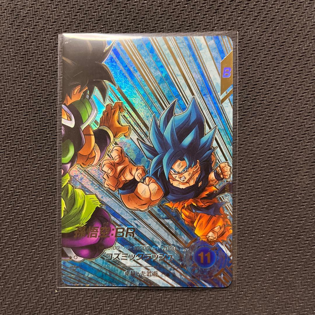 ドラゴンボールスーパーダイバーズ　SDV8 パラレル　孫悟空