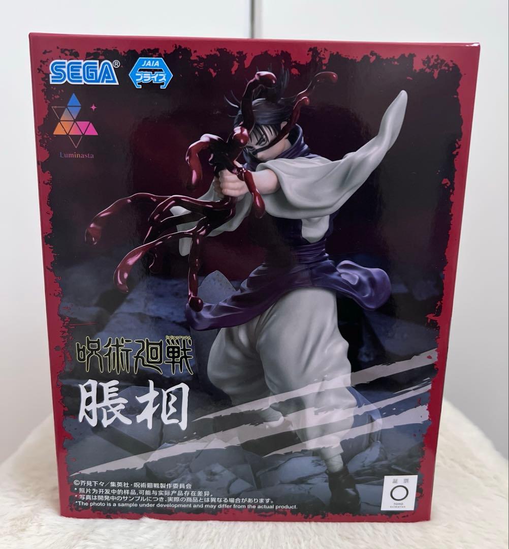 呪術廻戦　フィギュア　8点まとめ売り