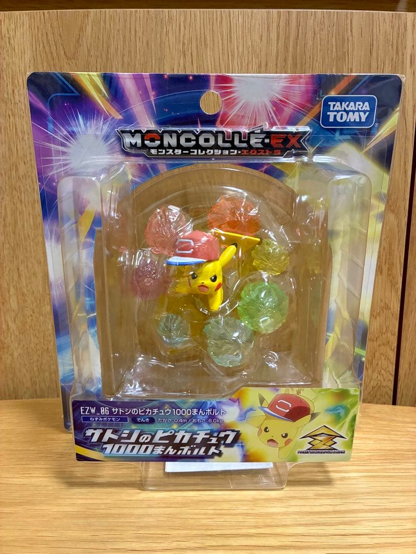 モンコレEX　サトシのピカチュウ　1000まんボルト
